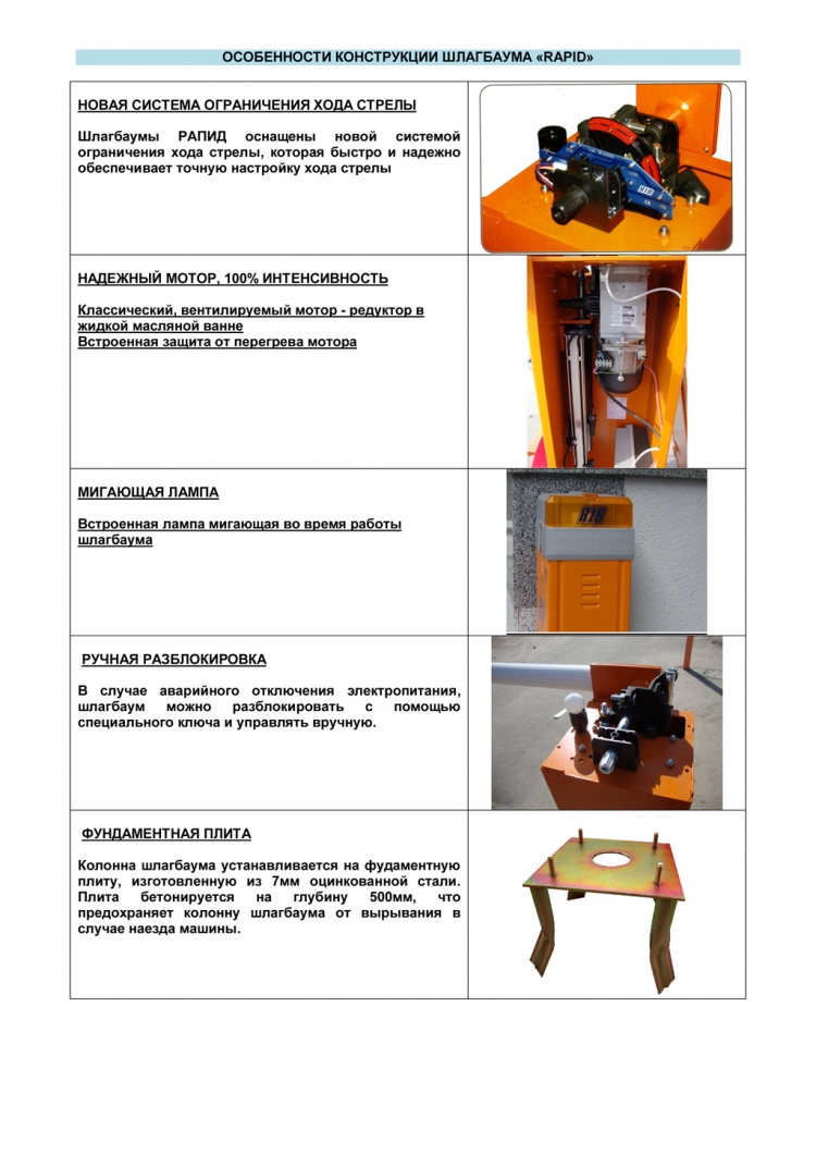 �������� - ����� S (RIB Rapid S)