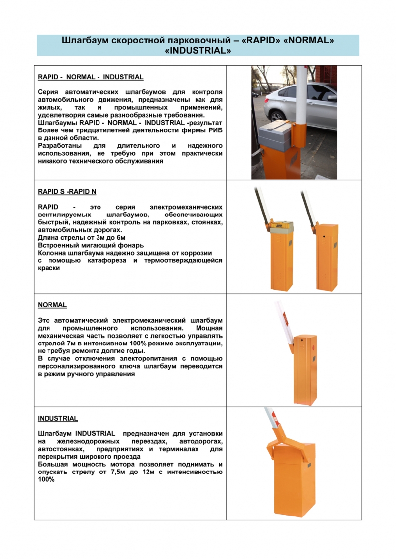 �������� - ������� (RIB Rapid N)
