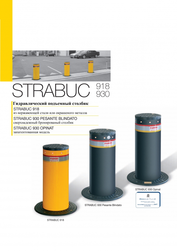 �������� ��������� Strabuc 918 � 930